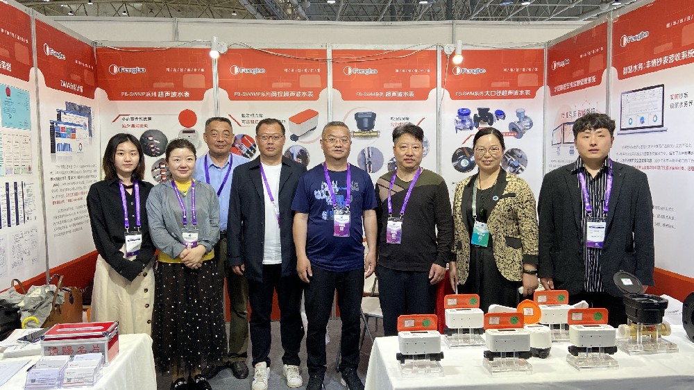 豐博智能水聯(lián)網(wǎng)亮相中國水協(xié)2022/2023年會暨城鎮(zhèn)水務技術與產(chǎn)品展示
