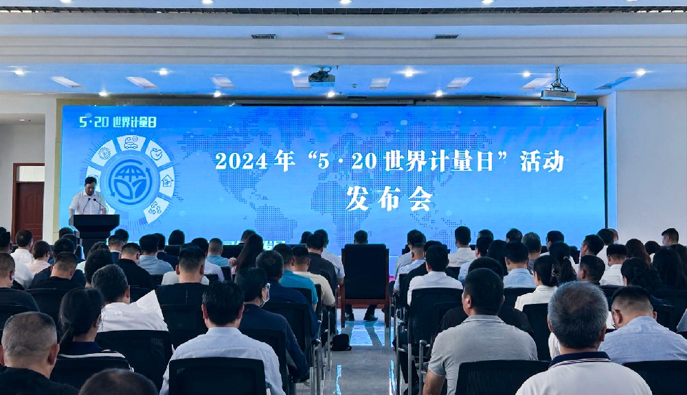 河南豐博智能水聯(lián)網(wǎng)受邀參加世界計量日活動暨計量服務(wù)河南產(chǎn)業(yè)發(fā)展發(fā)布會