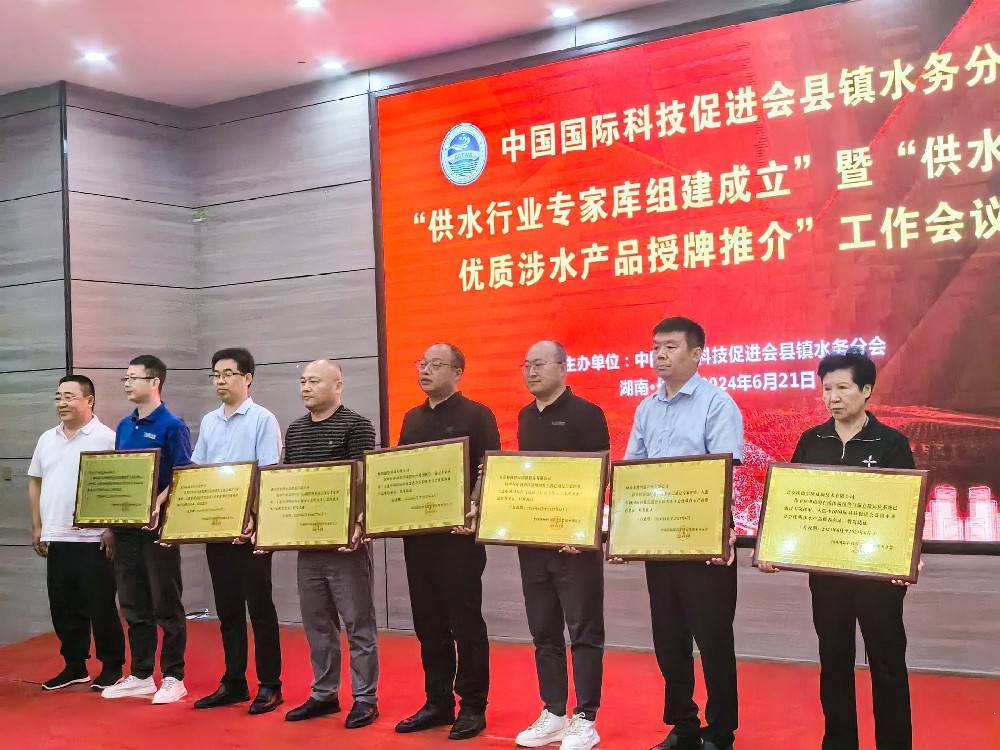 【喜報】豐博智能水聯(lián)網(wǎng)超聲波水表成功入選供水企業(yè)優(yōu)質(zhì)涉水產(chǎn)品推薦名錄